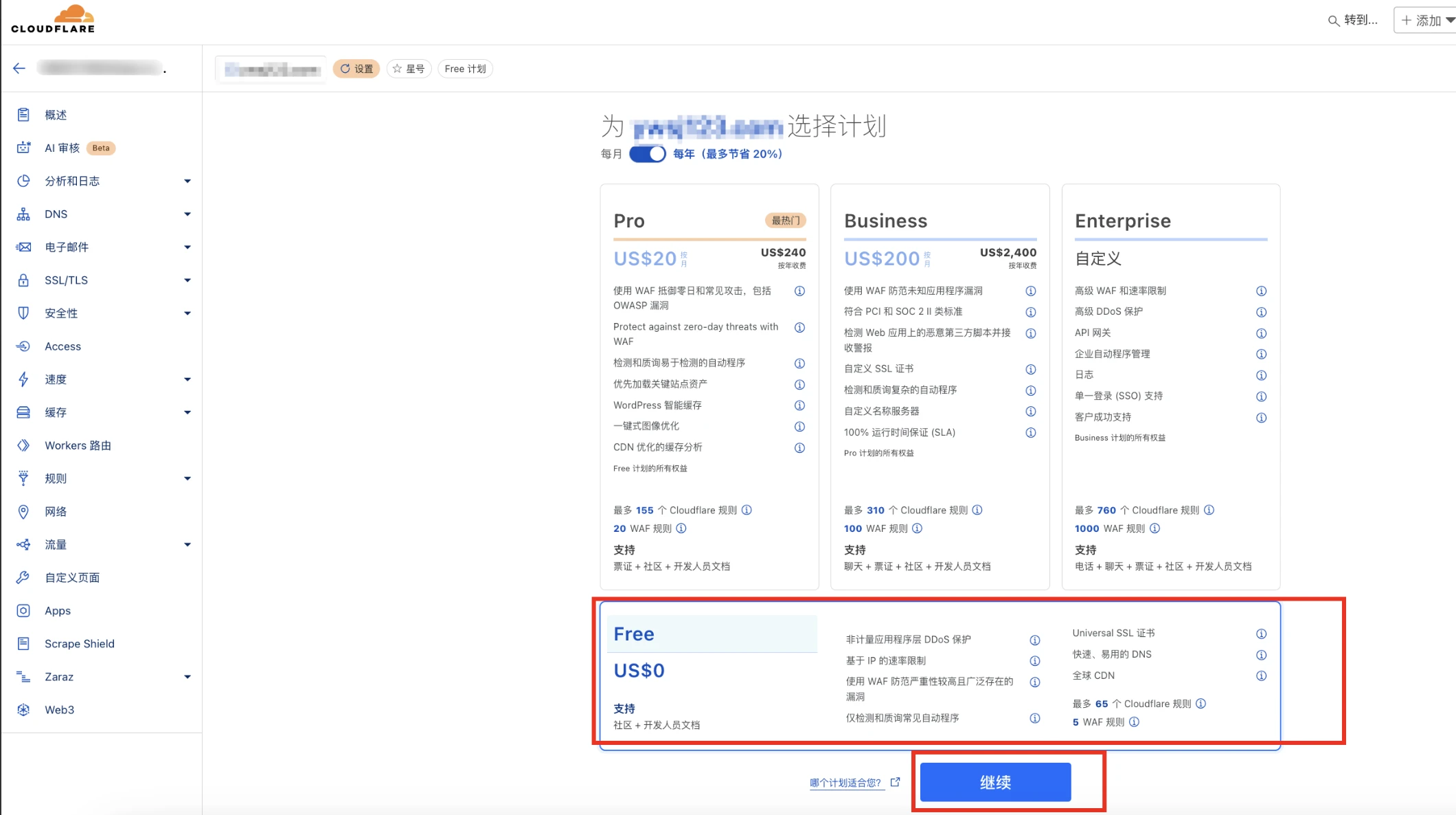 图片[2]-飞牛云NAS使用Cloudflare-Tunnels实现低成本内网穿透-极客指北
