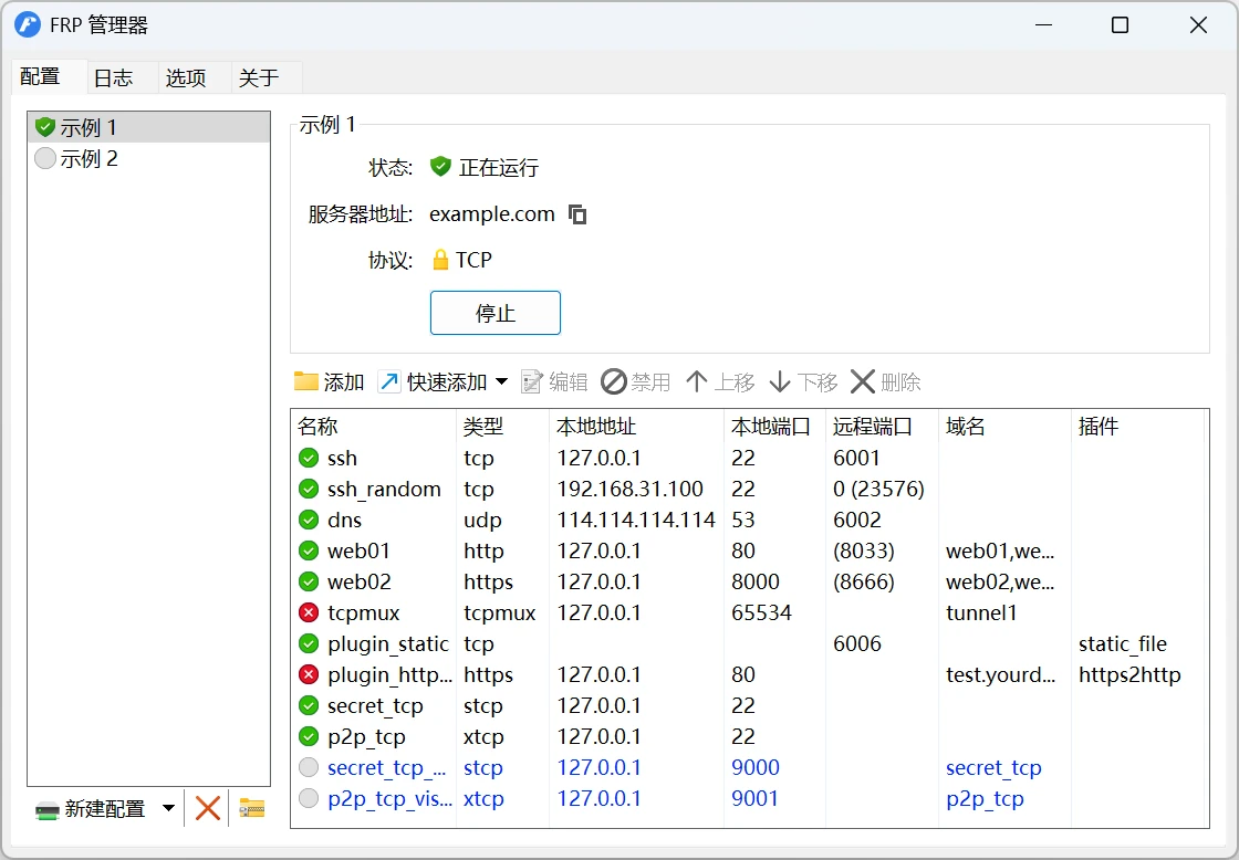 在公司windows电脑上部署FRP实现在家访问公司OA系统-极客指北