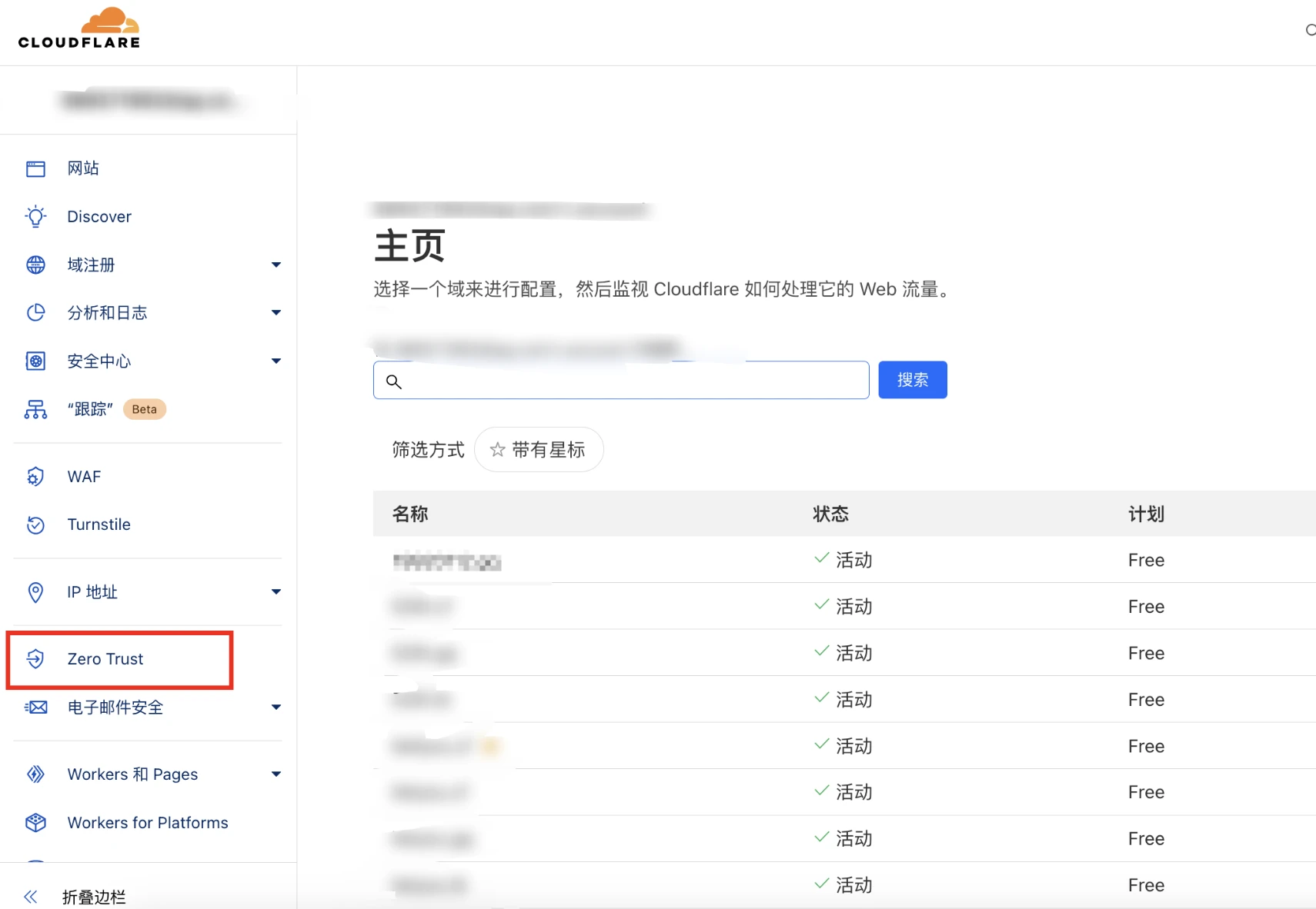 图片[4]-飞牛云NAS使用Cloudflare-Tunnels实现低成本内网穿透-极客指北