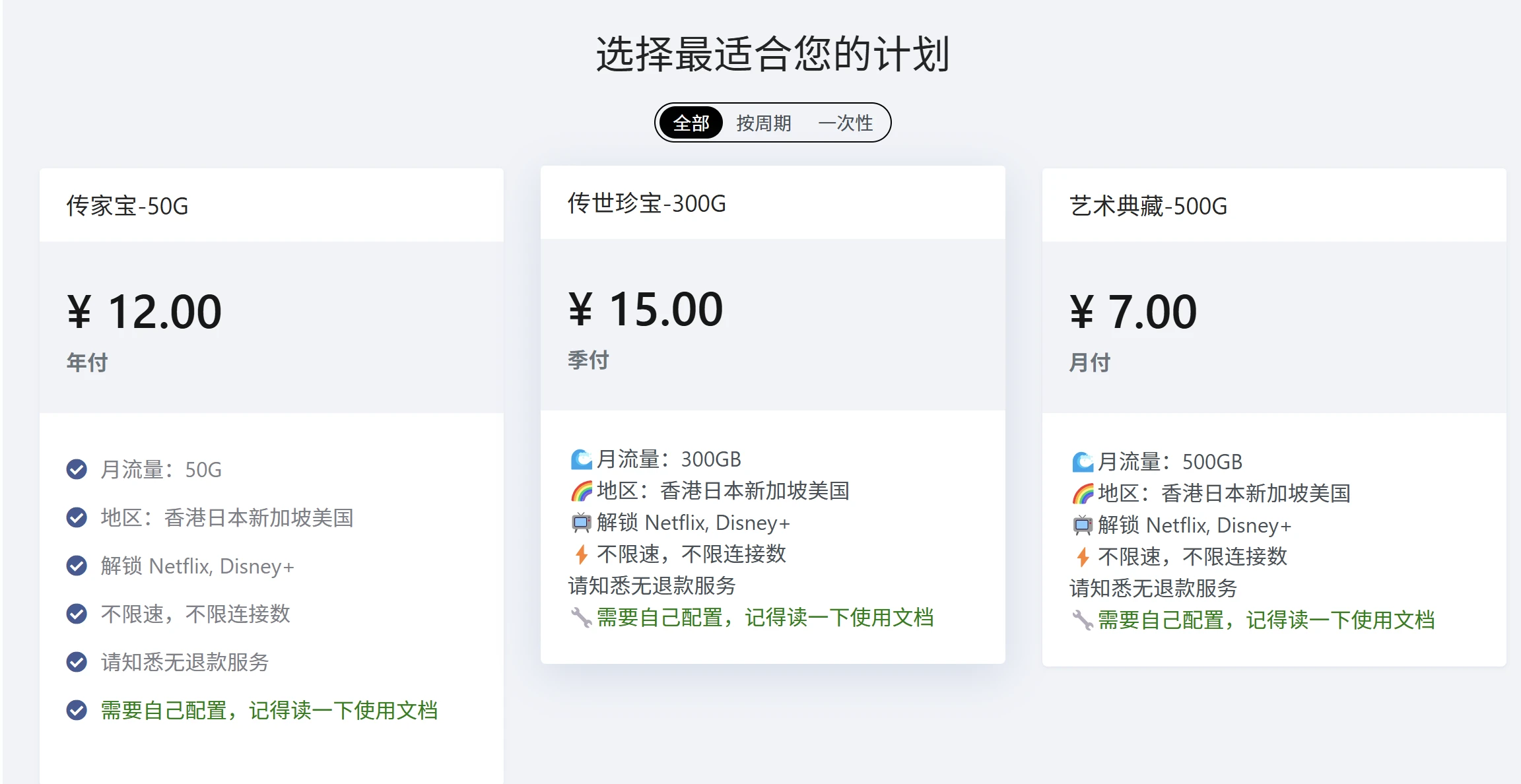 图片[1]-稳定机场推荐：一元机场|Trojan 直连机场-极客指北