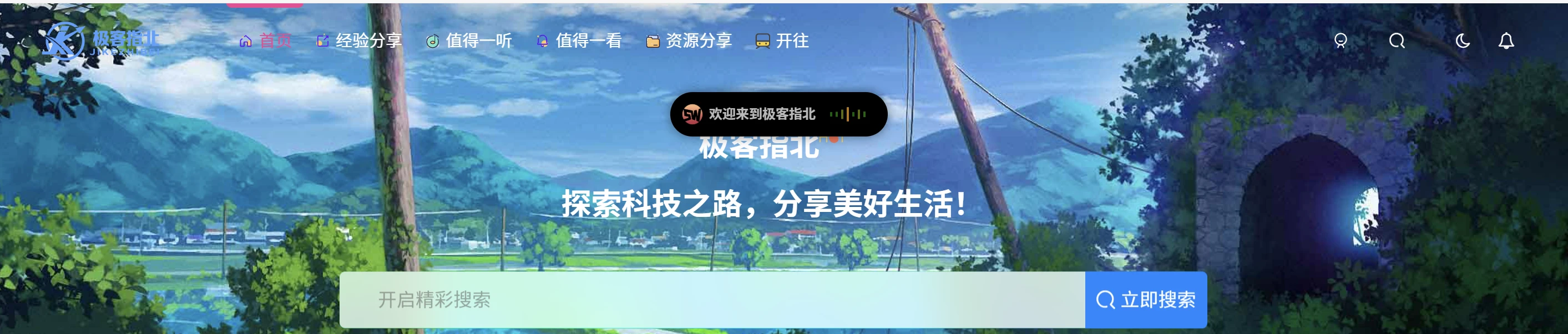 图片[1]-子比美化 – 为网站添加一个动态灵动岛-极客指北