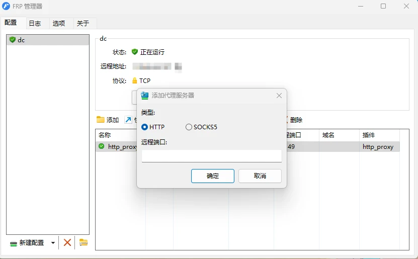 图片[6]-在公司windows电脑上部署FRP实现在家访问公司OA系统-极客指北
