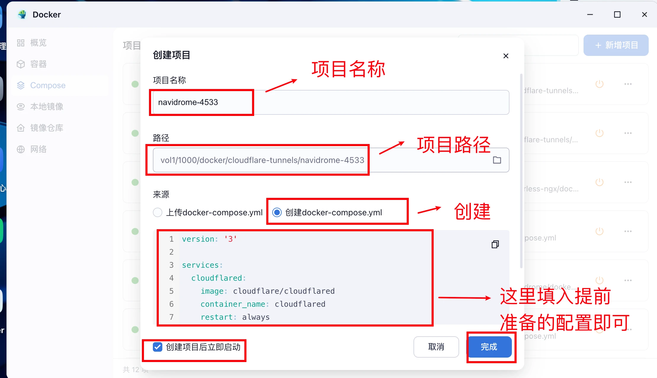 图片[14]-飞牛云NAS使用Cloudflare-Tunnels实现低成本内网穿透-极客指北