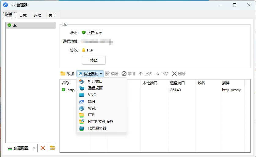 图片[5]-在公司windows电脑上部署FRP实现在家访问公司OA系统-极客指北