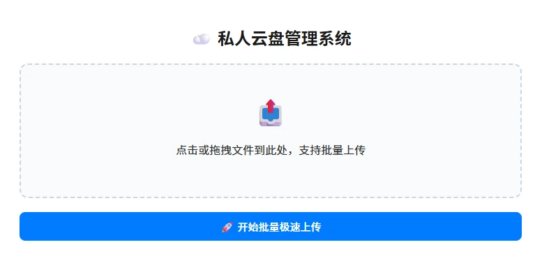 白嫖 1TB S3 存储空间！零成本手搓  直链网盘 + Alist 完美挂载-极客指北