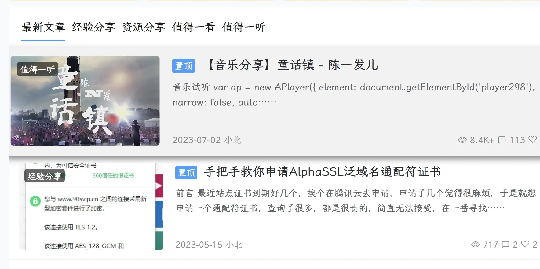 CoreNext主题美化记录 – 首页文章列表悬浮-VE