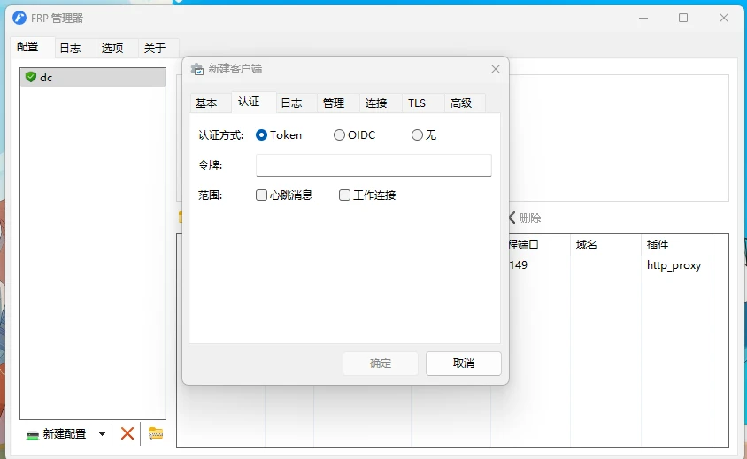 图片[3]-在公司windows电脑上部署FRP实现在家访问公司OA系统-极客指北