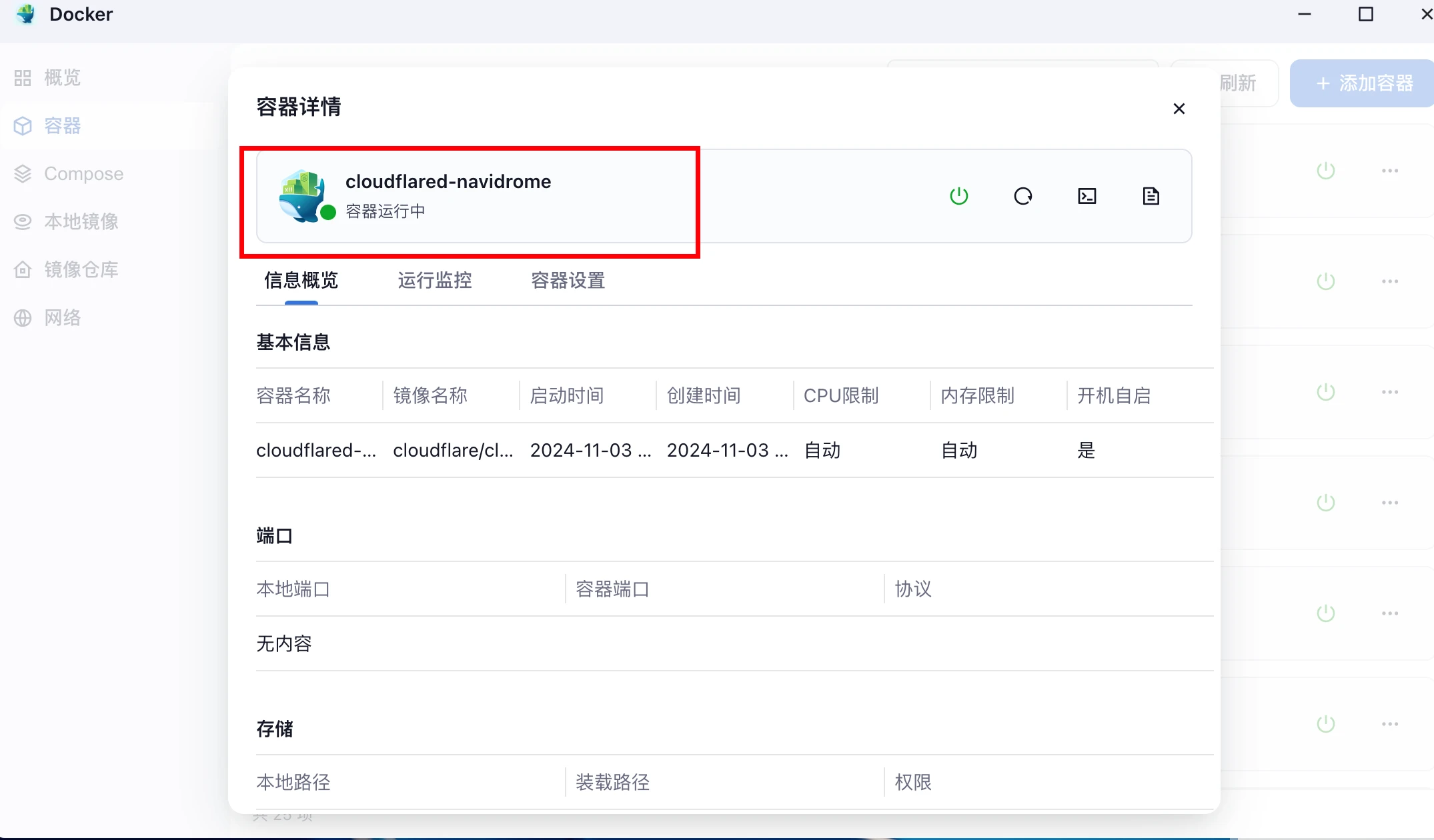 图片[15]-飞牛云NAS使用Cloudflare-Tunnels实现低成本内网穿透-极客指北