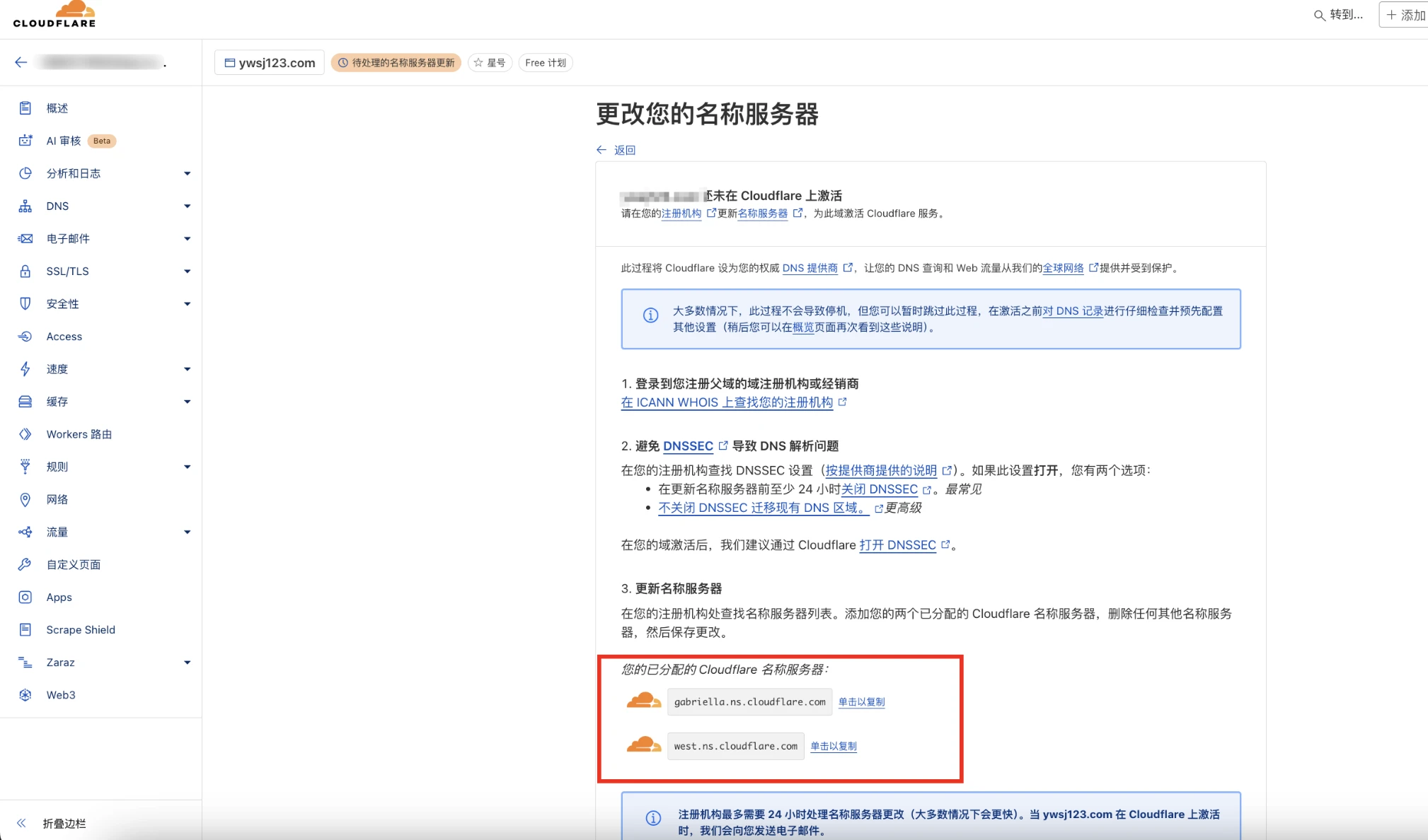 图片[3]-飞牛云NAS使用Cloudflare-Tunnels实现低成本内网穿透-极客指北