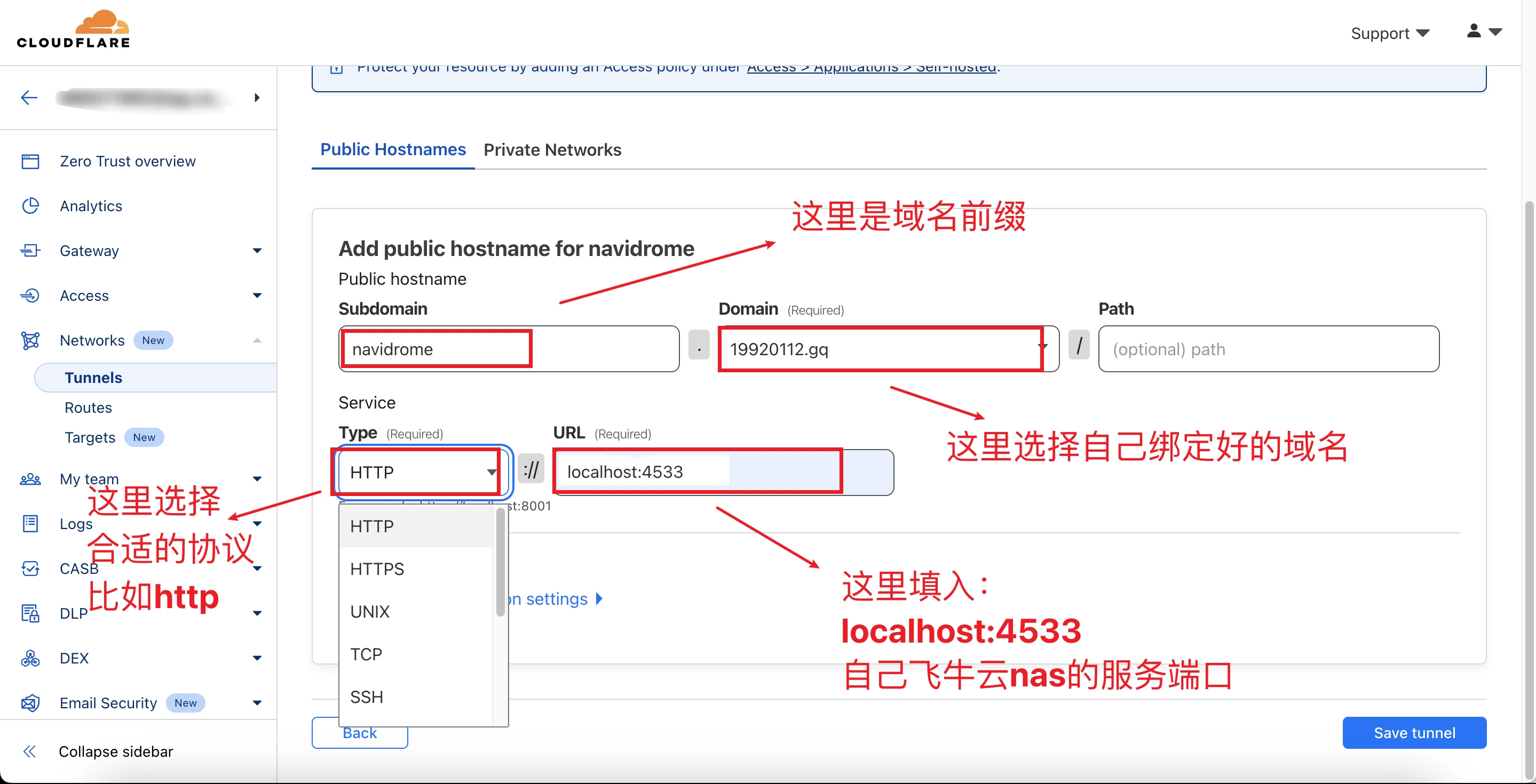 图片[11]-飞牛云NAS使用Cloudflare-Tunnels实现低成本内网穿透-极客指北