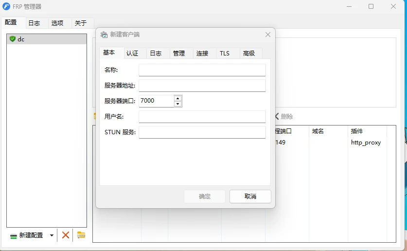 图片[2]-在公司windows电脑上部署FRP实现在家访问公司OA系统-极客指北
