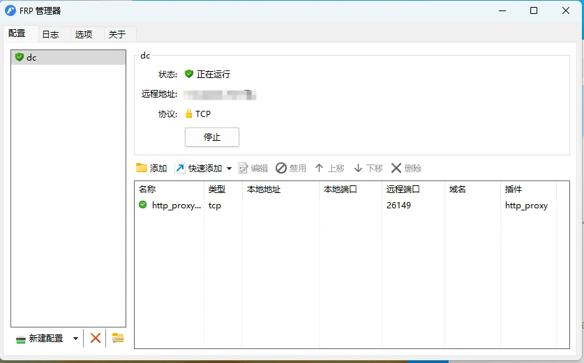 图片[4]-在公司windows电脑上部署FRP实现在家访问公司OA系统-极客指北