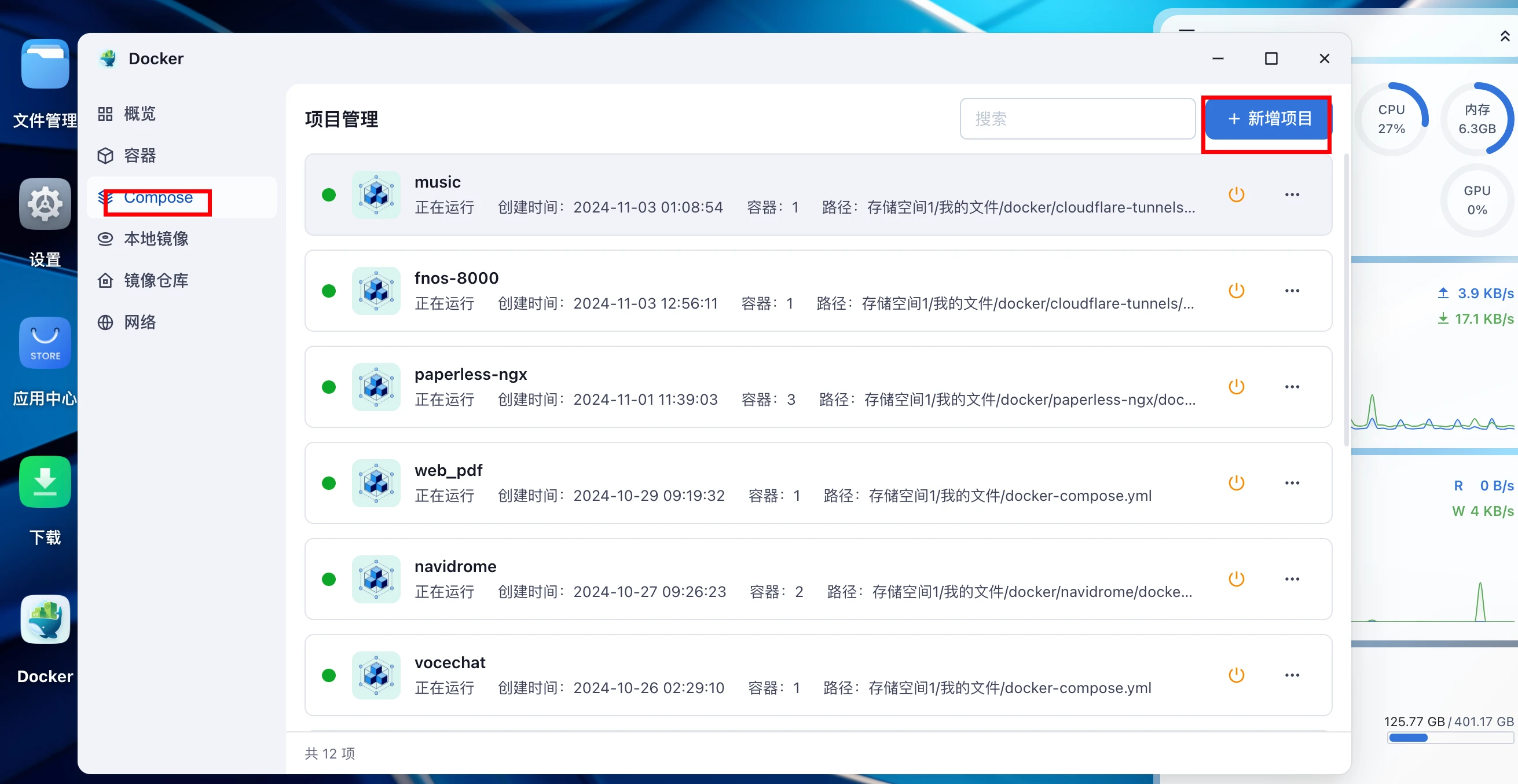 图片[13]-飞牛云NAS使用Cloudflare-Tunnels实现低成本内网穿透-极客指北